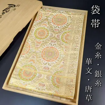 H-537 후쿠로 오비 순수 실크 육통 금실 은실 당초 화문