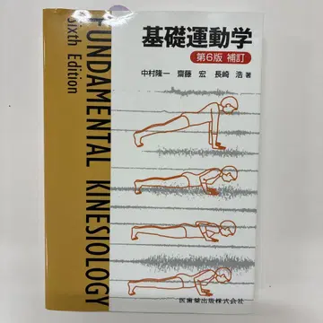 기초 운동학