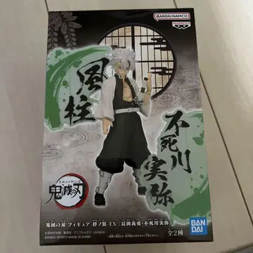 귀멸의 칼날 피규어 키즈노소우 EX 시나즈가와 사네미