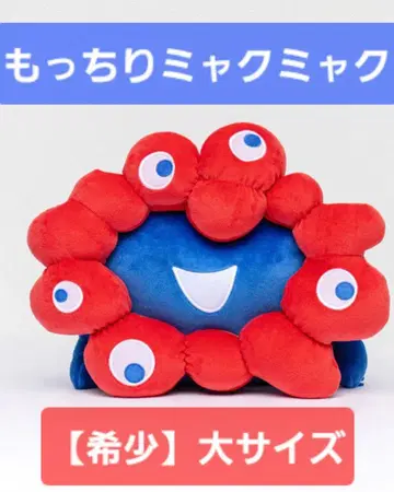 오사카 간사이 만박 미야쿠미야쿠 쫀득한 봉제 인형 대 쿠션 사이즈