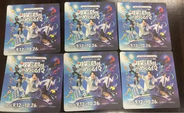 QuizKnock 쿠이즈녹 TDC 코스터 6개 세트