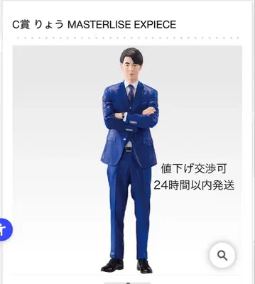 도카이 온에어 제일복권 C상 료 피규어