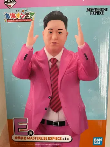 도카이 온에어 제일복권 E상 유메마루