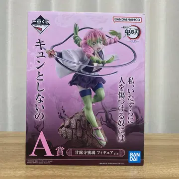 제일복권 귀멸의 칼날 칸로지 미츠리 피규어 A상