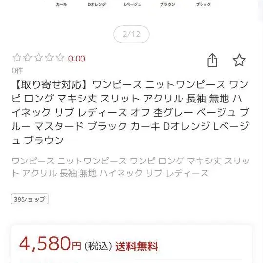 2번째 상품 이미지