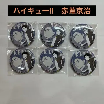 하이큐!! 아카아시 케이지 캔뱃지
