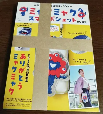 [ 미개봉 새상품 ] 미야쿠미야쿠 스마트폰 미니백 BOOK