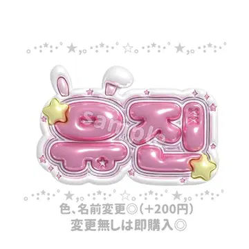 ZEROBASEONE ZB1 유진 통통 네임보드 네임보드