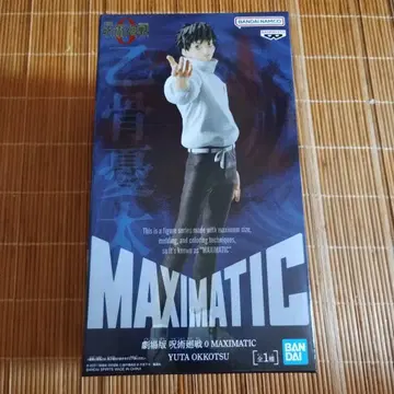 미개봉품 극장판 주술회전0 MAXIMATIC 옷코츠 유타 피규어
