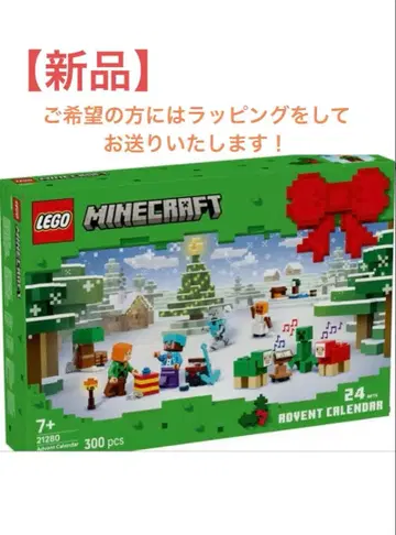 레고 마인크래프트 애드벤트 달력 LEGO 크리스마스 선물 2025