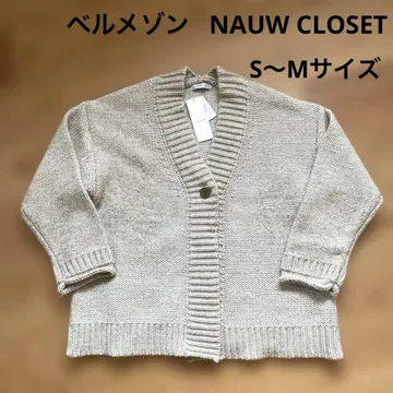벨메종NAUW CLOSET 가디건