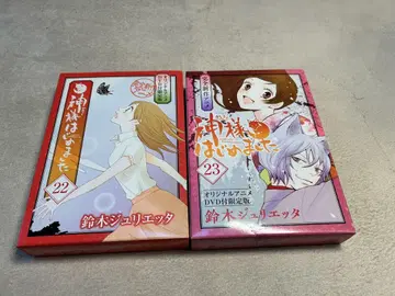 오늘부터 신령님 오리지널 애니메이션 DVD 포함 한정판 22와 23