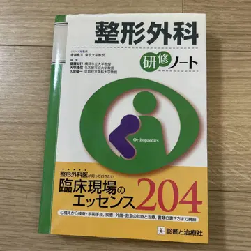 정형외과 연수 노트