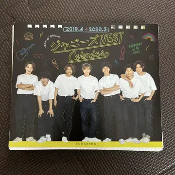 쟈니즈 WEST 달력 2019-2020