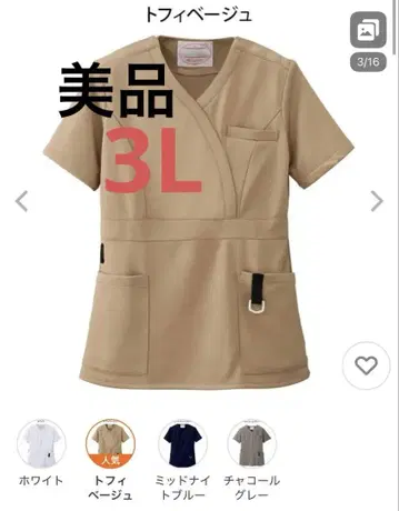 스크럽 3L 새상품급