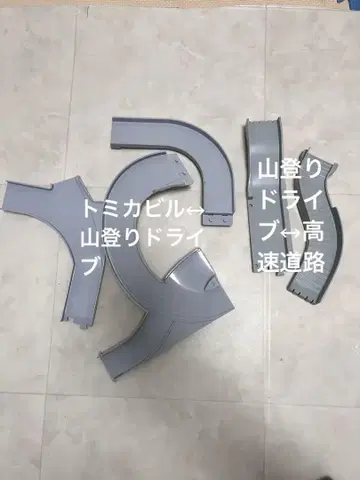 토미카 연결 도로
