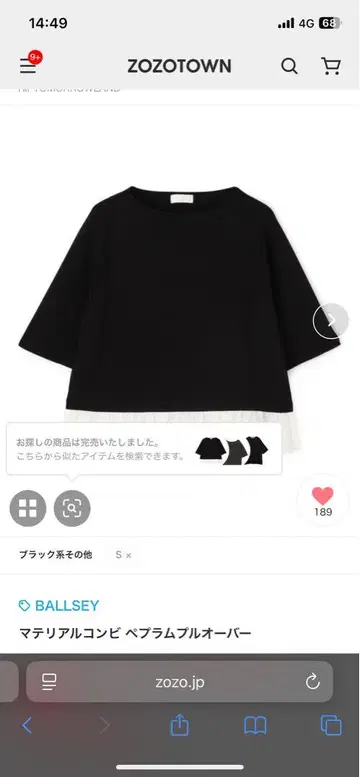 [ 미사용 ] 투모로우랜드 마테리얼 콤비 페플럼 풀오버