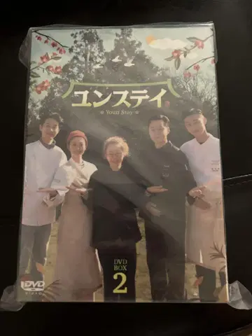 윤스테이 DVD BOX 1 & 2