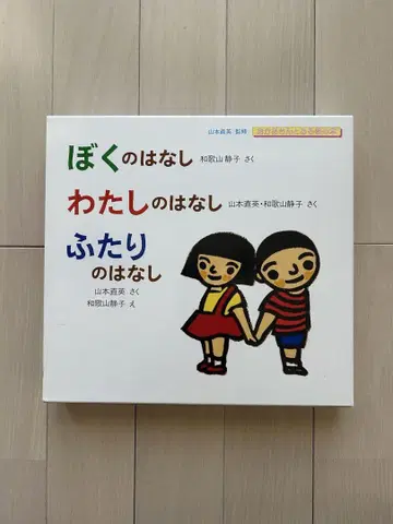 나의 이야기 나의 이야기 두 사람의 이야기