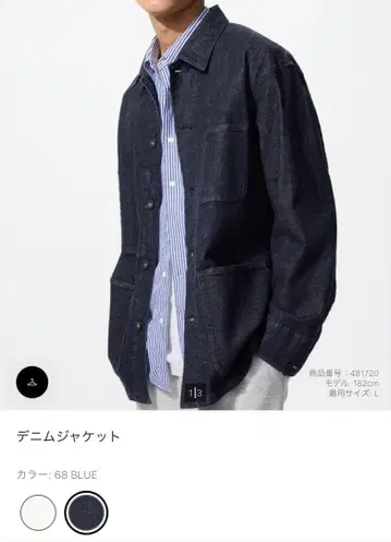 UNIQLO 데님 자켓 M 68 BLUE