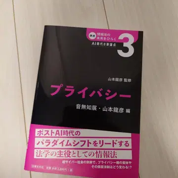 프라이버시