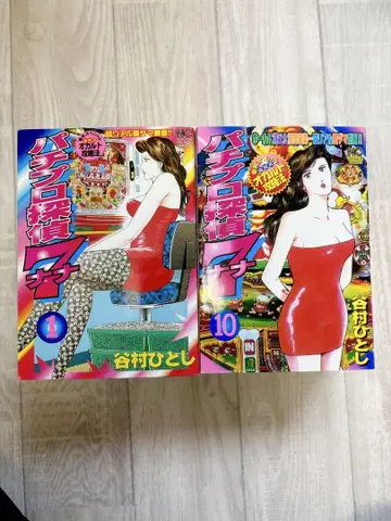 파치프로 탐정 나나 1