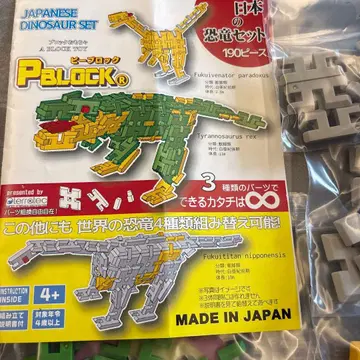 PBLOCK 일본 공룡 세트 190 피스