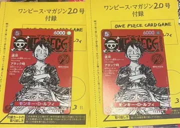 ONE PIECE 원피스 매거진 20호 프로모 루피 미사용