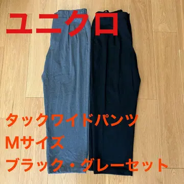 유니클로 턱 와이드 팬츠 M 사이즈 블랙 그레이 세트