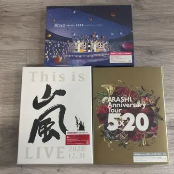 아라시 Blu-ray 묶음 판매 세트