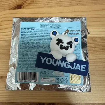 영재 베어 키링