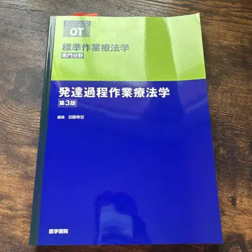 발달 과정 작업 치료학 제3판