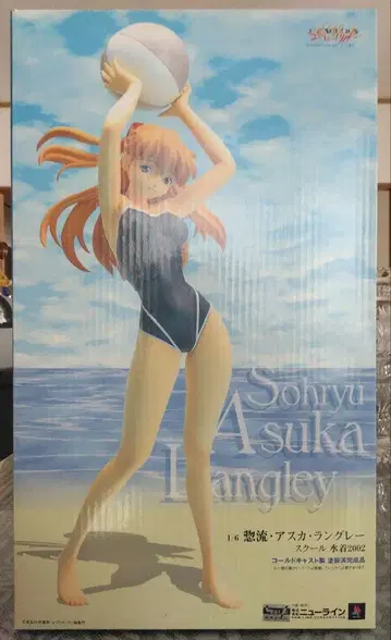 코믹스 애니메이션 캐릭터 굿즈 피규어 피규어 에반게리온 소류