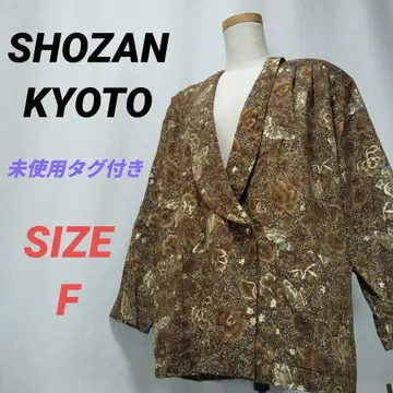 미사용 SHOZAN KYOTO 더블 테일러드 자켓 나비 고블랑