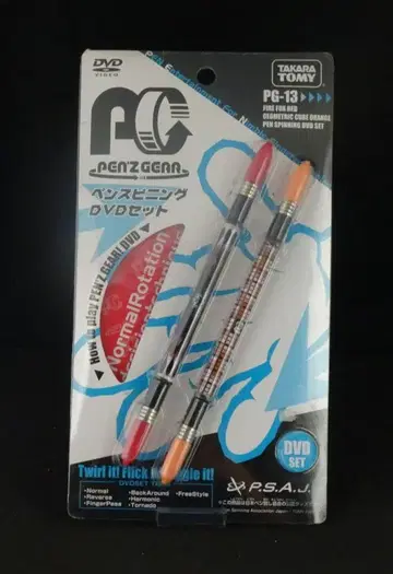 PEN'S GEAR PG-13 펜 스피닝 DVD 세트