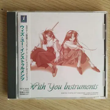 [ 초초초레어 ] With You Instruments CD