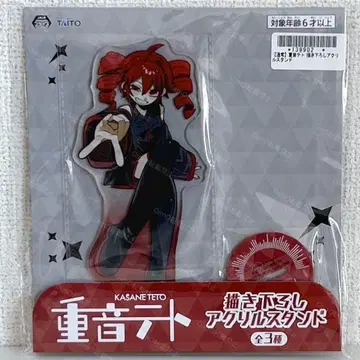 카사네 테토 신작 아크릴 스탠드 보통