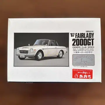 1/32 오너즈 클럽