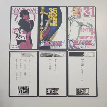 BLEACH 마유리 네무 자엘 아폴로 권두가골패