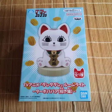 미개봉품 단단단 룸 라이트 터보바바 마네키네코 피규어