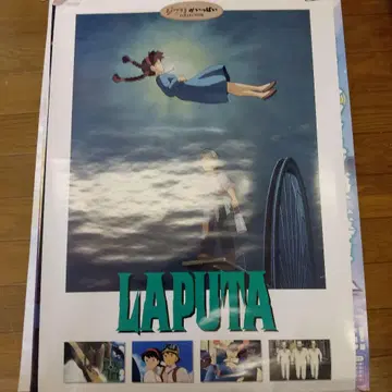 라퓨타 애니메이션 포스터