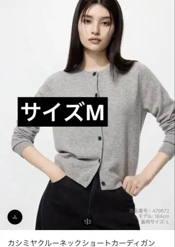 캐시미어 크루넥 숏 가디건 그레이 유니클로 M 사이즈
