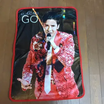 H.ROMI GO 퍼포먼스 담요