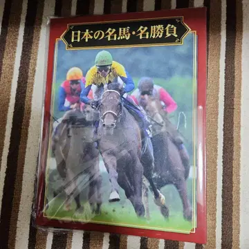 일본의 명마 명승부 DVD 폴더