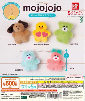 mojojojo 봉제 인형 마스코트 옐로우 컬러 병아리