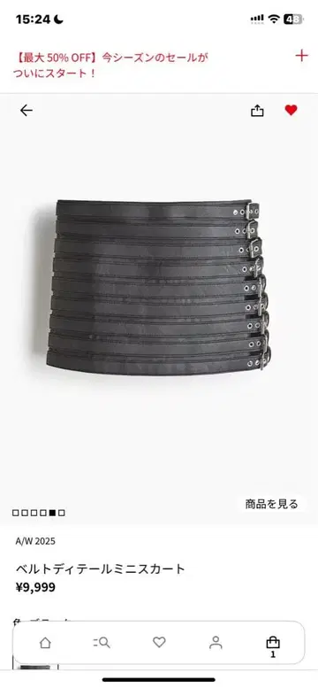 완판템 h&m 벨트 디테일 스커트 L 사이즈