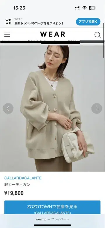 개럴개런트 립 가디건 베이지
