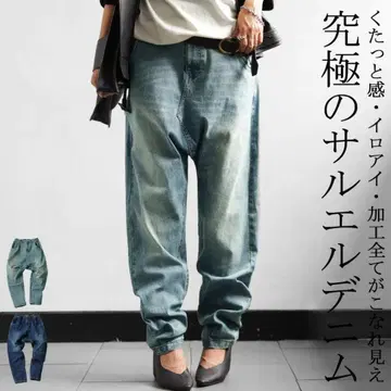 안티카 데님 사루엘 팬츠