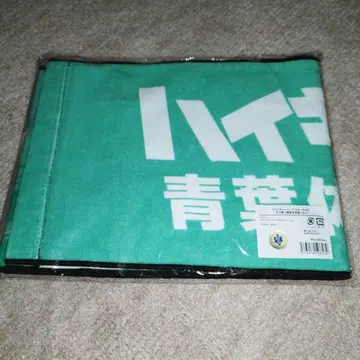 하이큐!! 머플러 타월 아오바 체육관 Ver. 오이카와 토오루
