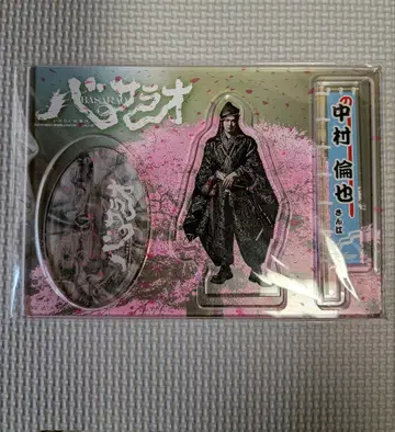 극단 신칸센 바사라오 아크릴 스탠드 카이리 나카무라 토모야